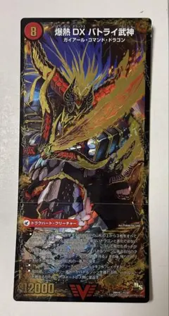 バトライ刃 バトライ閣 バトライ武神 DS 初期