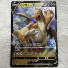 2026年最新】カイリューVの人気アイテム - メルカリ