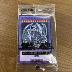 遊戯王OCG セブン・イレブン限定キャンペーンカード