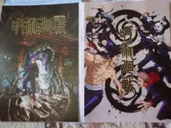 一番くじ　呪術廻戦　5th Anniversary　I賞　ポスター　2点