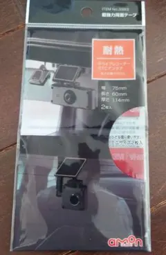 超強力両面テープ　ドラレコ　取付　2枚入りのサムネイル