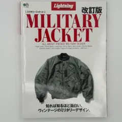 Lightning Archives ミリタリージャケット 改訂版