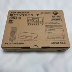 2026年最新】 DXアンテナ 地上デジタルチューナー DIR910の人気