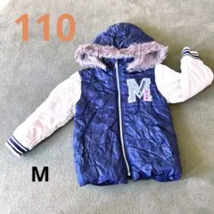 ☆110 M 紺 ネィビー フード付 コート 中綿 ダウン ナイロン ファー☆