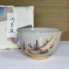 橋本美峰造 平茶碗 色絵 蛍 抹茶碗 茶道具 共箱 - メルカリ