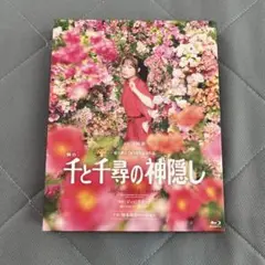 千と千尋の神隠し　ミュージカル　舞台　Blu-ray　ブルーレイ　橋本環奈