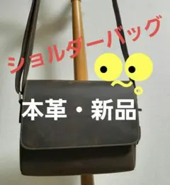 メッセンジャーバッグ レザー