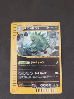 ポケモンカードe バンギラス 渦巻きホロ オマケ付き バンギラスex | ポケモンカードゲーム公式ホームページ