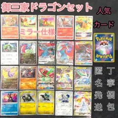 御三家　ドラゴンタイプ　20枚　まとめ売り　promo リザードン　レックウザ 御三家 ドラゴンタイプ 20枚 まとめ売り promo リザードン レックウザ