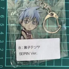 黒子のバスケ 誠凛　受注生産　アクリルキーホルダー　黒子テツヤ　原作