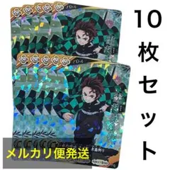 鬼滅の刃 竈門炭治郎 プロモ 最強ジャンプ 18枚 まとめ売り | Mercari