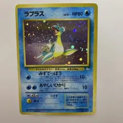 ラプラス ポケモンカード 旧裏 全面ホロ - メルカリ