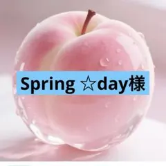 。。専用。。