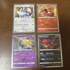 ルギア ホウオウ ポケモンカード 25th レア ミラー - メルカリ