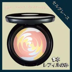 ナリス 化粧品 セルグレース グロウブレンド プレストパウダー