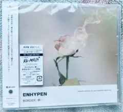 【匿名配送】ENHYPEN エナイプン BORDER 儚い CD