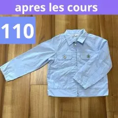 110 apres les cours アプレ レ クール　薄手アウター