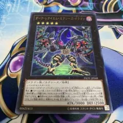 ダークレクイエムエクシーズドラゴン アジアシークレット - メルカリ