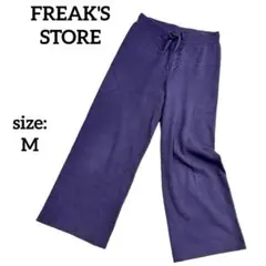 フリークストア イージーパンツ ワイド ゴムウエスト M ゆったり ストレート