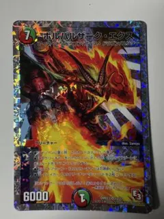 デュエルマスターズ ボルバルザーク・エクス 初期