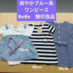 ★BeBe 花柄★無印良品ストライプ ワンピースボーダーオーガニック綿リネン