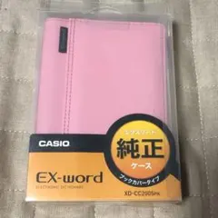 【新品・未使用・未開封】CASIO 電子辞書 エクスワード 純正ケース ピンク
