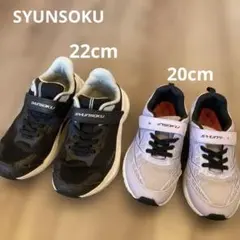 あちこ様 リクエスト 2点 まとめ商品