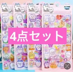 新品未使用　ボンボンドロップシール　ウォーターシール　4点