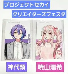 神代類 暁山瑞希 エピカ プロセカ クリフェス 2025 ニコニコ超会議