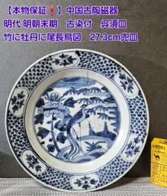 希少✨未使用保管✨九谷焼 理節 草花菊型楕円皿 単品✨皿 中皿 中井理