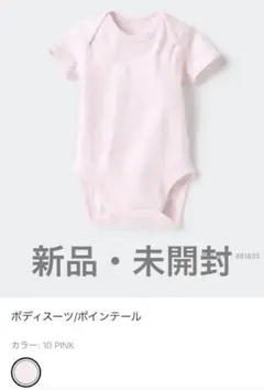 【新品】UNIQLO ベビー 肌着 80サイズ【まとめ割】