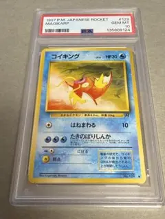 PSA10＊1999 旧裏 かっこいいポリゴン PROMO Porygon - メルカリ