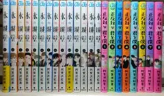 氷の城壁 全14巻 正反対な君と僕 全8巻セット - メルカリ