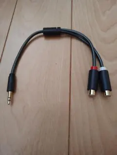 UGREEN RCA 3.5mm 変換ケーブル 25cm