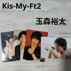 Kis-My-Ft2 DREAM BOY 2011玉森裕太 写真 4枚セット
