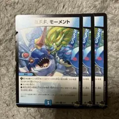 BFFモーメント　ズッともモーメント　4379292