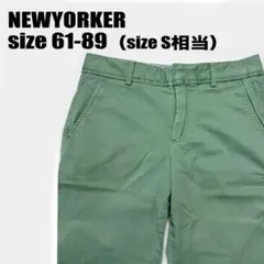 NEWYORKER グリーン パンツ サイズS相当-019