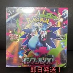 ポケモンカード インフェルノX 1BOX 新品未開封　シュリンク付き