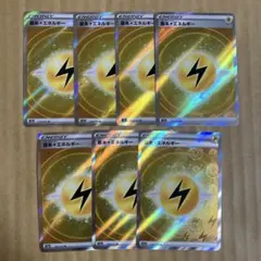 ポケモンカード　基本雷エネルギーSR vstarユニバース