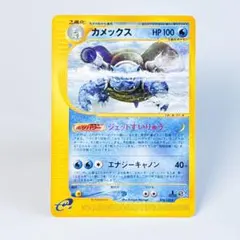 カメックス ☆ 第1弾基本拡張パック 076/128 - メルカリ