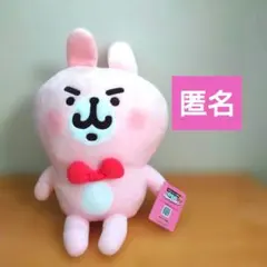 カナヘイ ゆるっとアミューズメント おおきなぬいぐるみ うさぎ(おめかし)