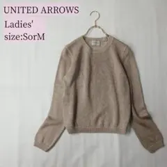 【淡いゴールドベージュ】UNITED ARROWS 天竺編みニット レディース