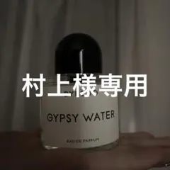 BYREDO GYPSY WAYER 100ml 中古 - メルカリ