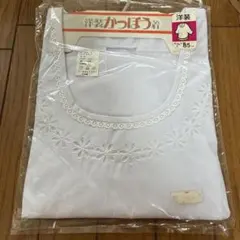新品 洋装かっぽう着 85cm ホワイト 花柄レース