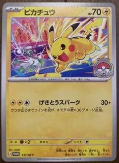 ポケモンカード ピカチュウ げきとうスパーク ジムプロモ - メルカリ