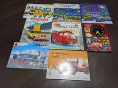 くるま、のりもの絵本8冊セット
