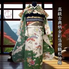 2026年最新】振袖フルセット 緑の人気アイテム - メルカリ
