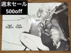 ニーアレプリカント 紙製 ランチョンマット 特典