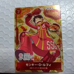 モンキー・D・ルフィ：BANDAI CARD GAMES Fest 24-25…