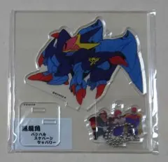 魔神英雄伝ワタル WEBくじ B賞 アクリルスタンド 新星邪虎丸 ④ - メルカリ